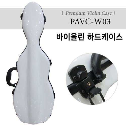 바이올린 스타일리쉬 하드케이스PAVC-W03(화이트)/서울낙원