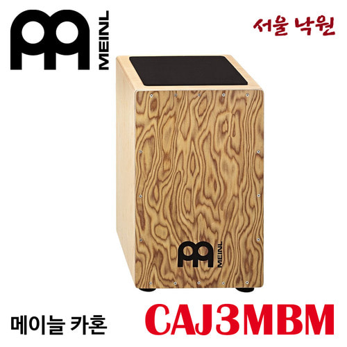메이늘 트레디셔널 스트링 카혼 CAJ3MBM / Meinl Traditional String Cajon / Makah Burl / 서울 낙원